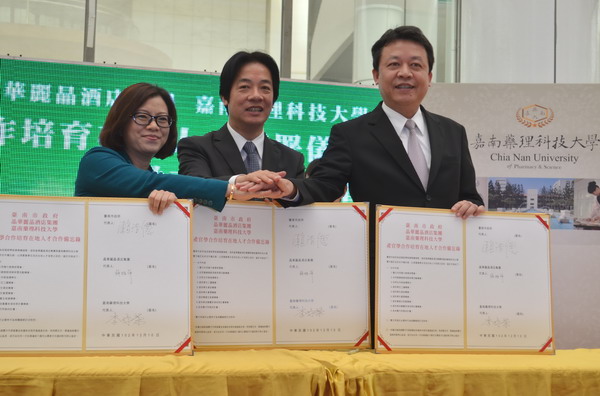 臺南市政府 晶華麗晶酒店集團 嘉南藥理科大簽署產官學合作 ，培育在地人才備忘錄暨舉辦徵才活動