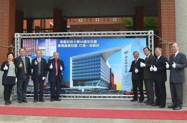 南臺科大14日歡慶44週年校慶  將建構優質校園 打造一流學府