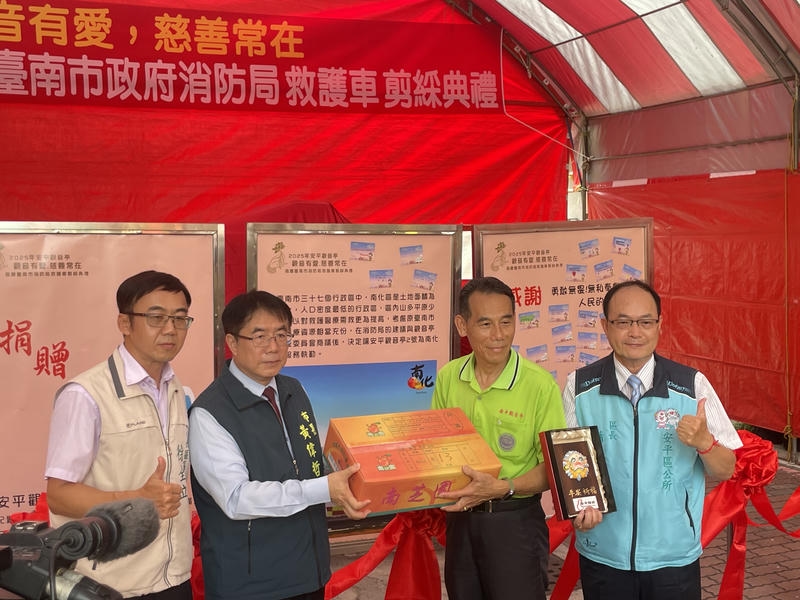 「觀音有愛，慈善常在」安平觀音亭捐贈臺南市政府消防局救護車剪綵