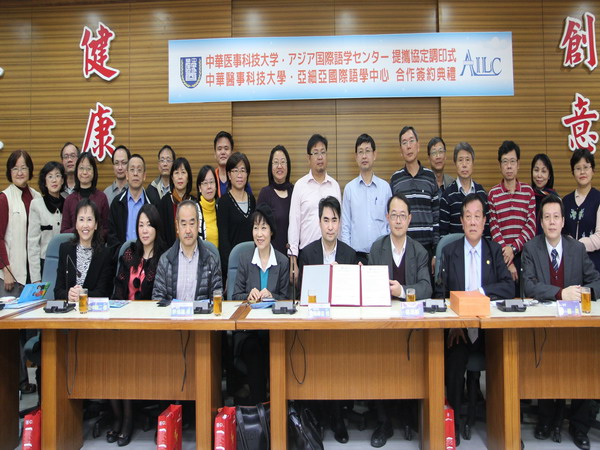 華醫科大校際交流跨足東瀛與日本亞細亞國際語學中心簽訂合作協議