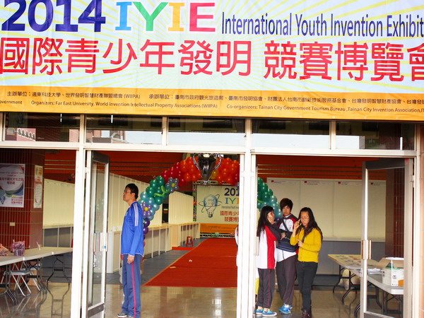 2014國際青少年發明競賽博覽會　在遠東科大登場