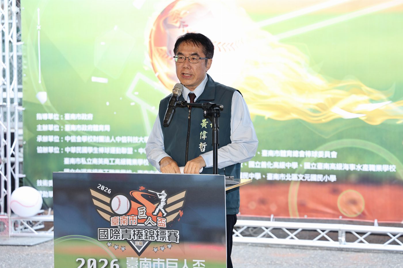 台南市長黃偉哲：鼓勵民眾觀賞巨人盃國際青棒錦標賽為選手加油