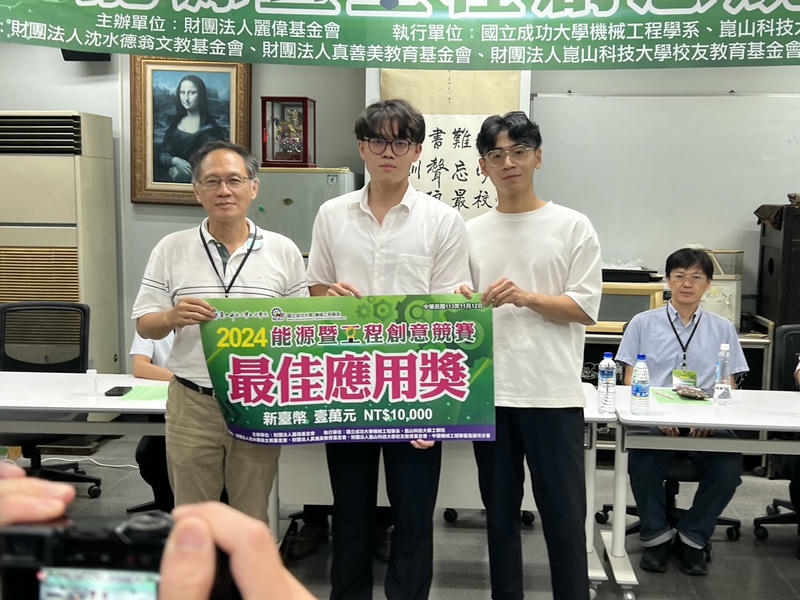 崑大機械所鄭琮諺、蕭涵憶研究再生能源 實作成果促進永續發展