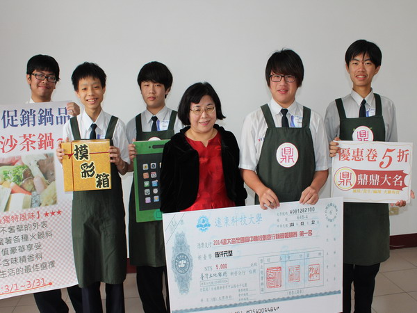 拼服貿更要拼競爭力 遠大盃全國高中職校創意行銷簡報賽 慈幼工商奪冠