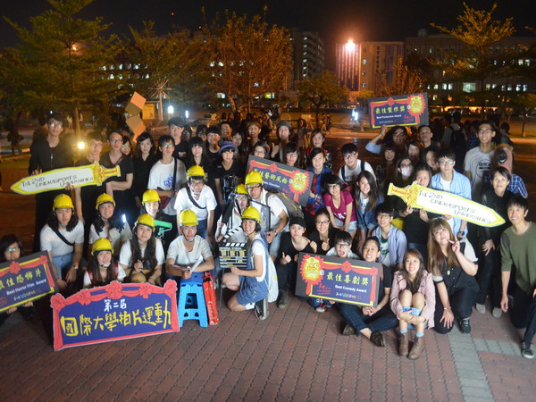 第二屆國際大學拍片運動 崑山科大首映