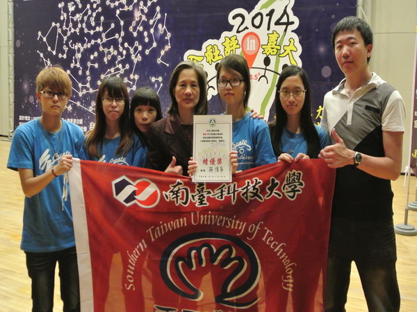 南臺科大學生基層文化服務社及手工藝社榮獲教育部全國學生社團評選最高榮譽特優獎及績優獎