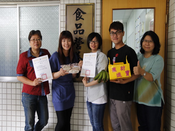 華醫科大學生張家森、林怡惠、蔡孟每研發「蕉財進寶」產品榮獲教育部產學中心創業研習競賽佳作