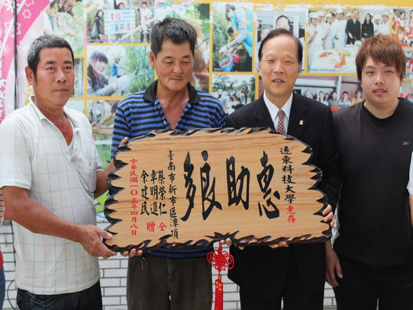 遠東科大師生賣番茄「惠助良多」農民贈匾感謝