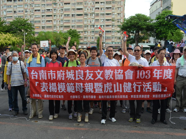 曾順良之友會舉辦一０三年度慶祝母親節模範母親表揚及健行活動