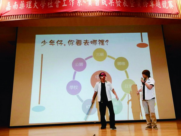 嘉藥社工實習 一舉多得
