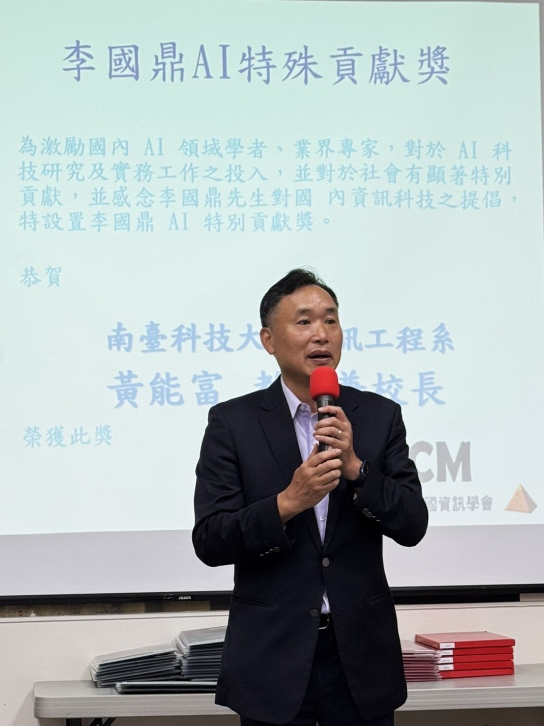 南臺科大「AI教育造局者」黃能富校長 榮膺「李國鼎AI特殊貢獻獎」 卓越貢獻備受肯定