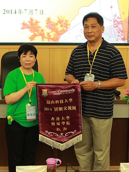 學術文化交流 崑科大辦第二屆香港大學專業進修學院夏令營