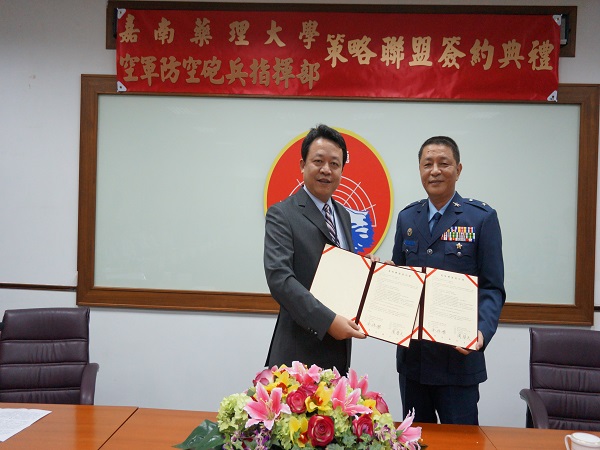 嘉藥與空軍防砲指揮部簽署策略聯盟