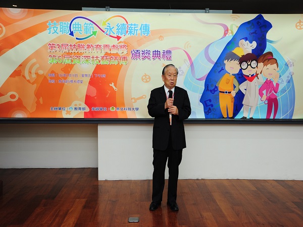 崑山科技大學創辦人李正合先生 榮獲第 3 屆技職教育貢獻獎