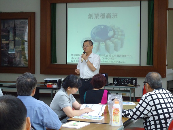 臺南市政府勞工局職訓就服中心 25 日舉辦中高齡就業講座  掌握成功創業金三角