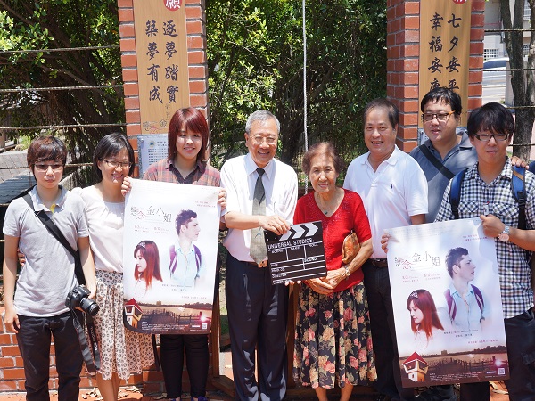 南臺科大學生《戀念金小姐》微電影 七夕情人節東興洋行廣場前浪漫首映