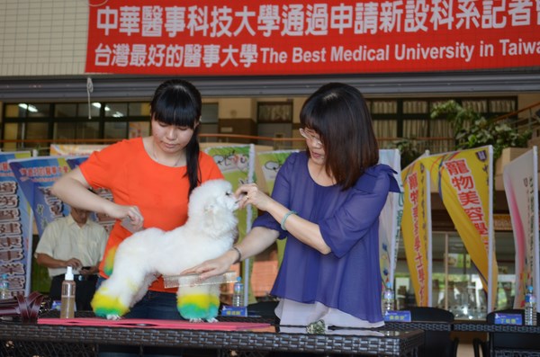 中華醫事科大獲教育部通過新設三科及寵物美容學士學位學程