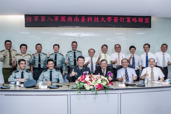 南臺科技大學與陸軍第八軍團簽署策略聯盟,提供國軍多元進修管道