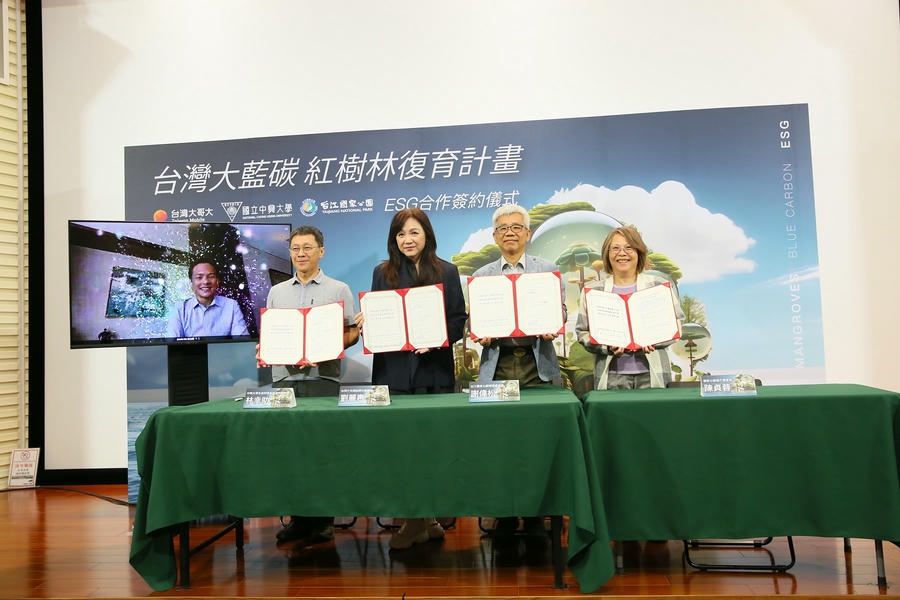 台江處與中興大學、台灣大哥大三方簽署 紅樹林負碳技術研發夥伴關係備忘錄