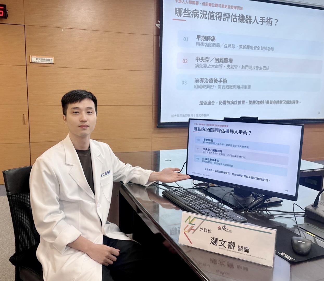 【微創中的微創】達文西機器人精準胸腔手術 安全升級、恢復加速　成大醫院持續拓展胸腔微創手術量能