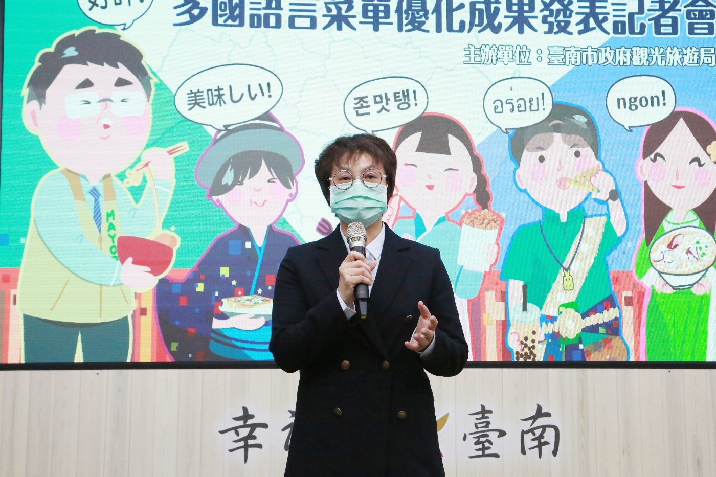 臺南市推出多國語言菜單