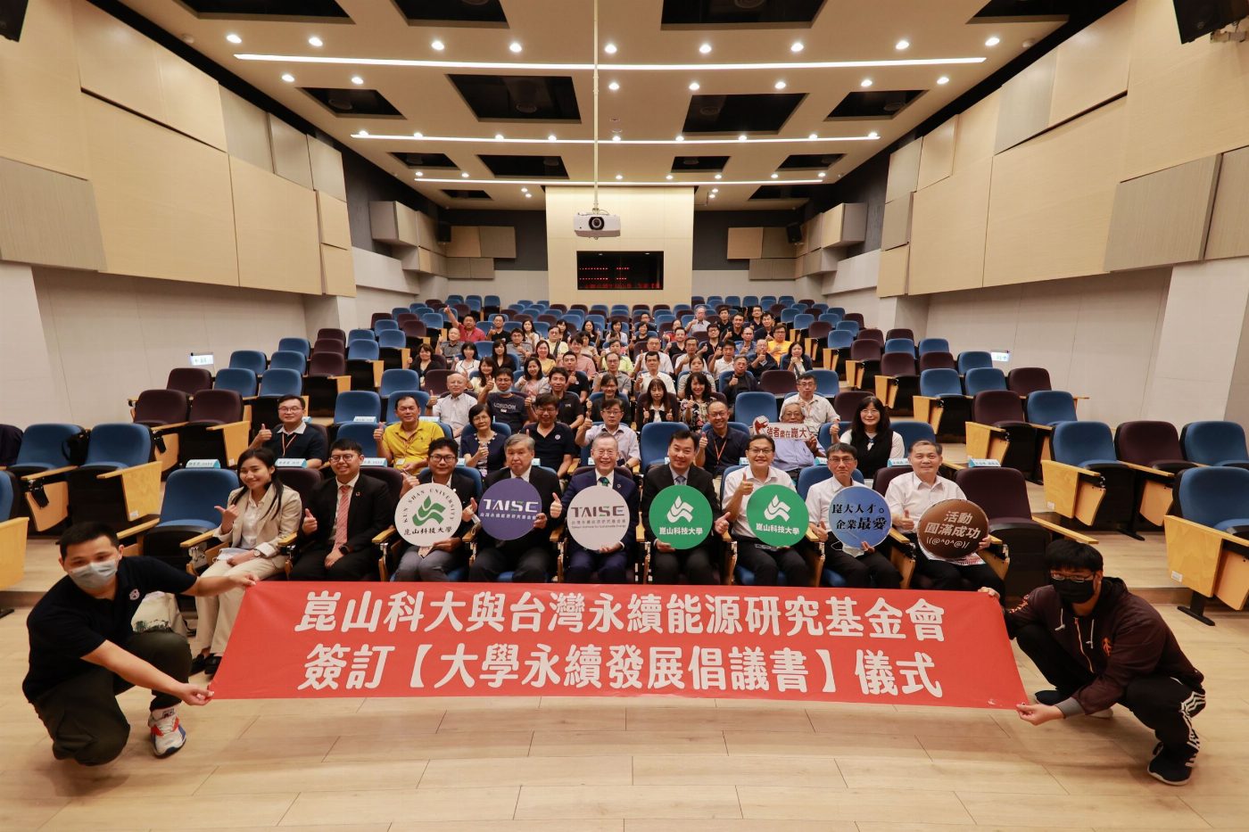 崑山科大攜手TAISE簽署倡議書 為永續發展發揮重大影響力
