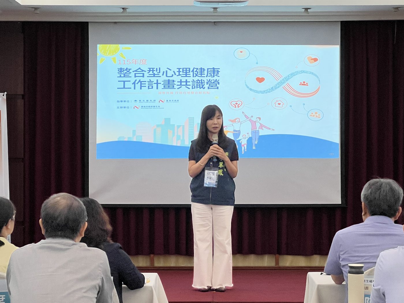 臺南市衛生局舉辦115年度全國整合型心理健康工作計畫共識營，共創健康新願景
