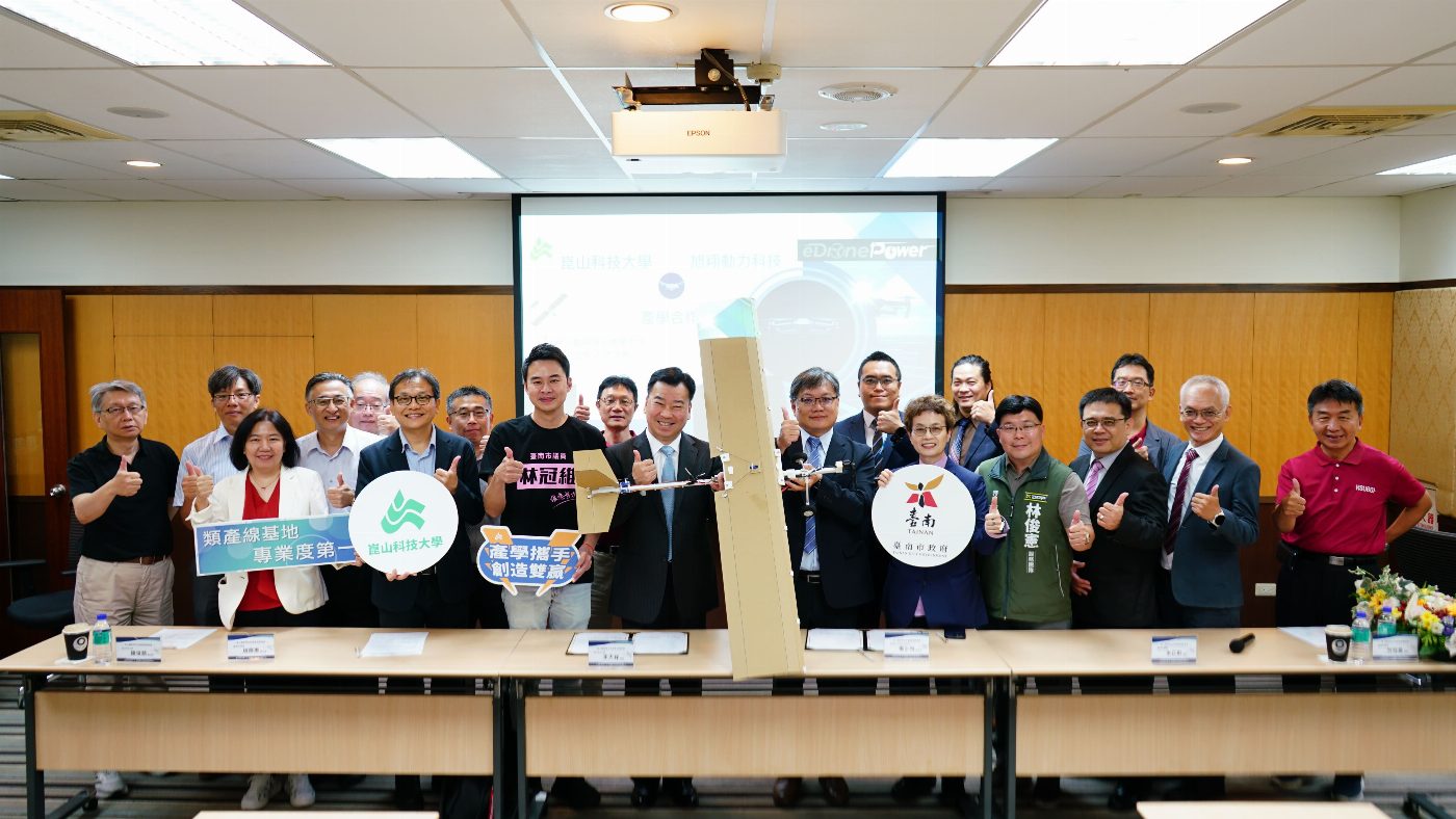 台灣首架環保無人機亮相！ 崑山科大聯手旭翔動力簽署MOU布局低空經濟