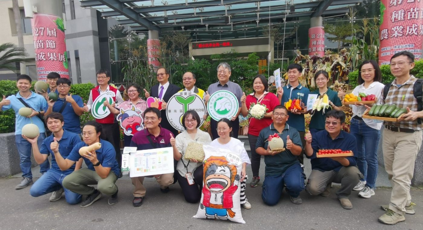 你農我農 臺南區農業改良場與畜產試驗所12月2日舉辦 2023食農教育暨農畜聯合開放日及第27屆種苗節活動