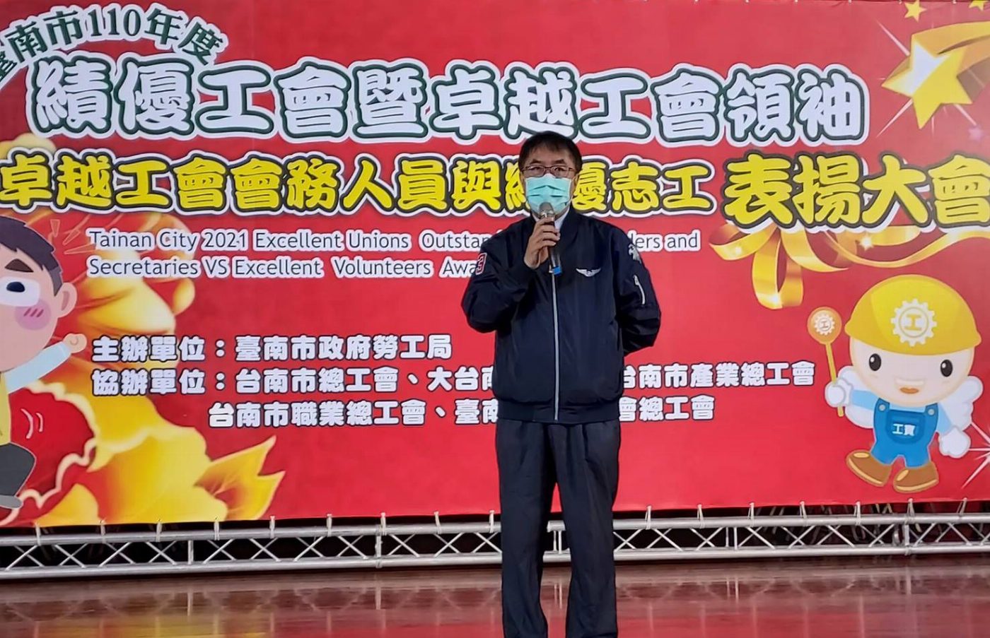 臺南市110年度工會評鑑績優單位暨卓越工會領袖、會務人員與績優志工表揚