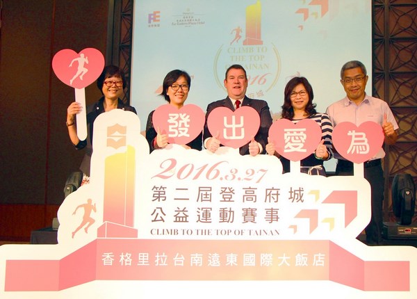 台南第二屆「登高府城‧為愛出發」公益賽將於27日登場，角逐台南地標佳冠！