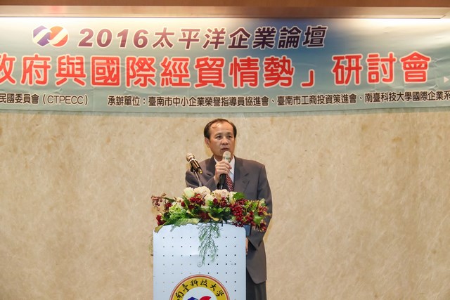 南臺科技大學國際企業系辦理2016年太平洋企業論壇