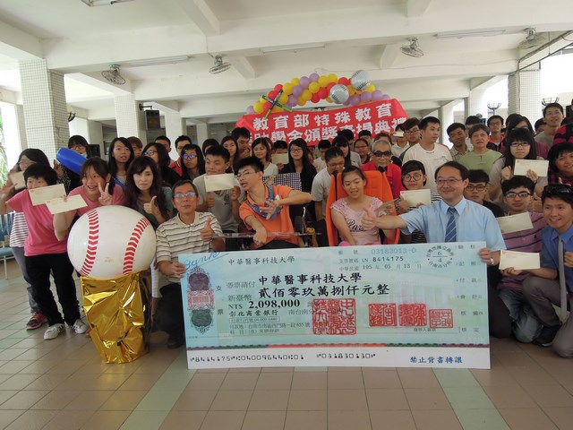 中華醫事科大頒特殊教育獎學金209 萬餘元給學業優良身心障礙生