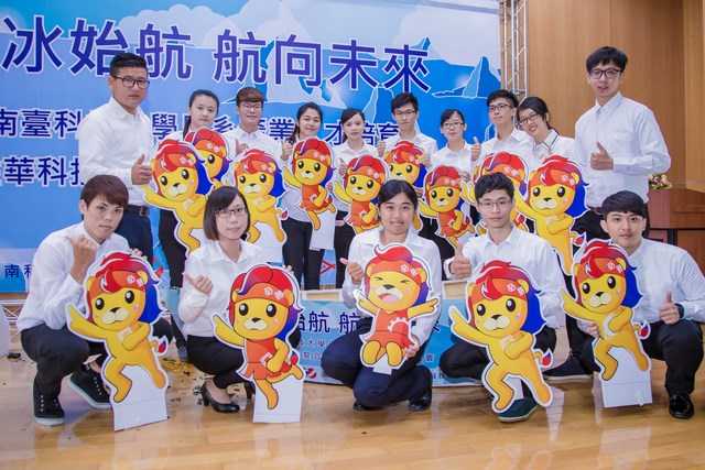南臺科技大學與住華科技、南科管理局共同培育日系產業人才