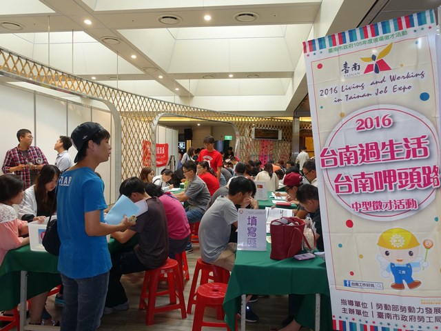 臺南市政府勞工局南紡購物中心辦徵才   近2000人共同勇敢追夢