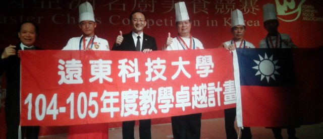 遠東科大展廚藝 韓國參賽三金一銀