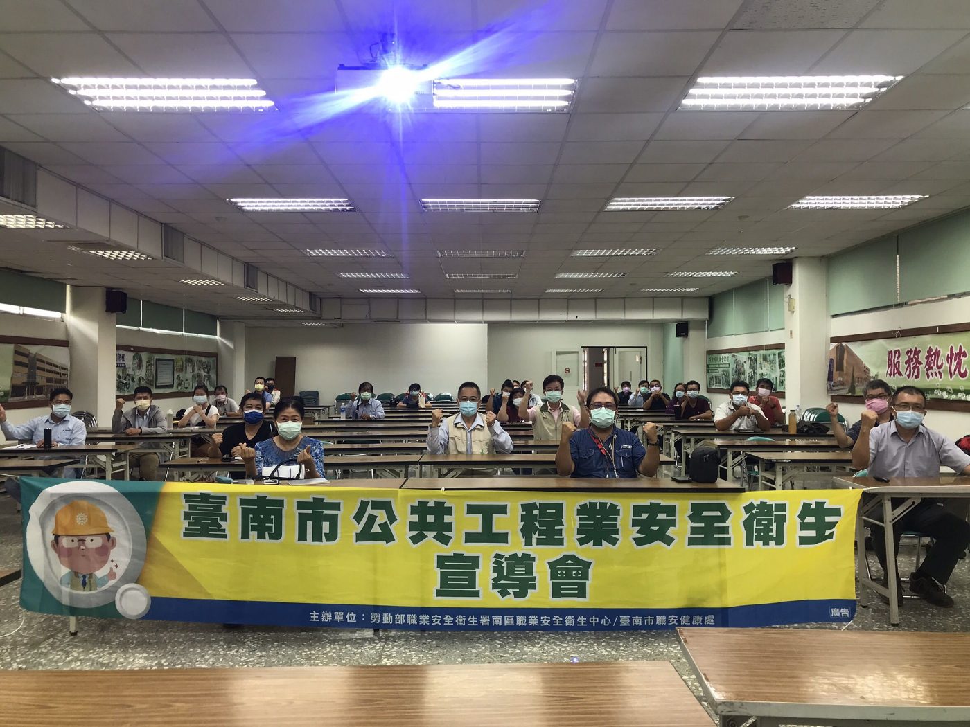 臺南市政府勞工局8月27日與職安署南區職業安全衛生中心攜手辦理公共工程職業安全衛生宣導會 提升公共工程職場安全