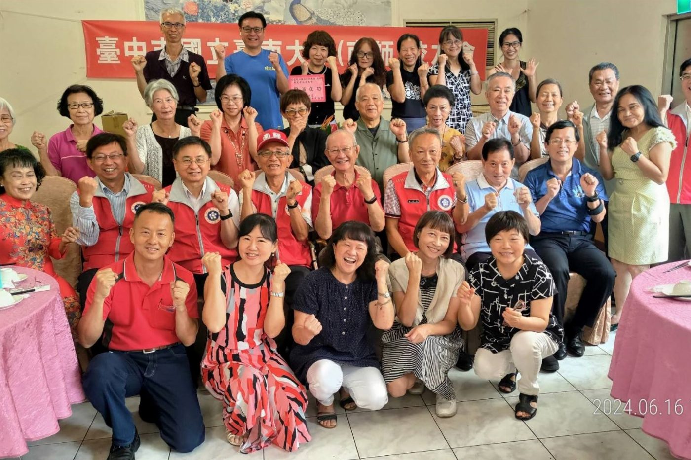 臺中市國立臺南大學（南師）校友會成立大會圓滿完成