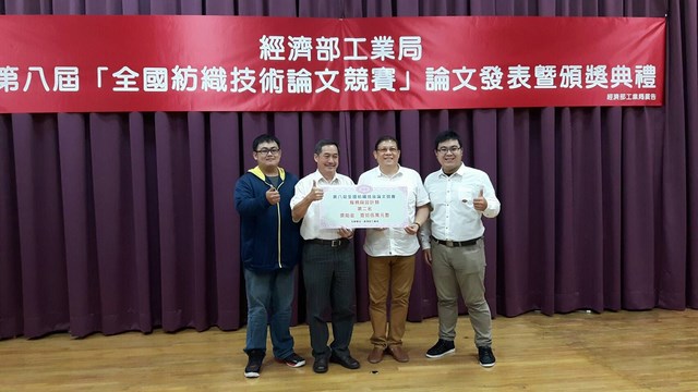 全國紡織技術論文競賽 崑山科大資傳系勇奪全國第二