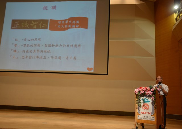 臺南大學舉辦新生家長座談會