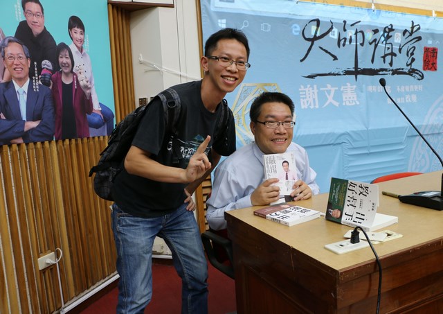 南大管理學院大師講堂  知名職訓大師謝文憲熱鬧開講