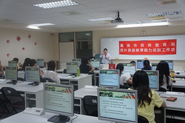 南應大應英系協助臺南市舉辦英語教學培訓課程