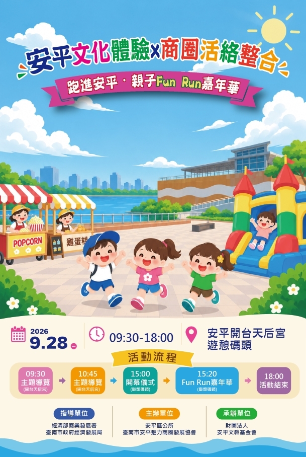 安平區力推文化體驗活動吸引民眾參與