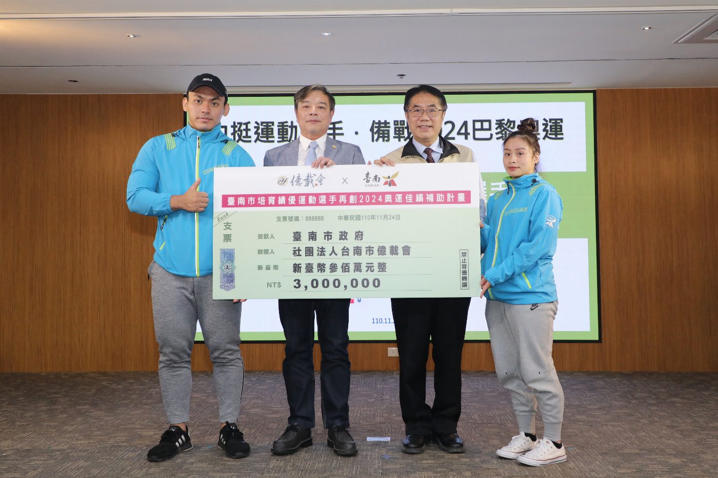 台南公私合作力挺選手備戰2024巴黎奧運 黃偉哲感謝億載會挹注培訓資源