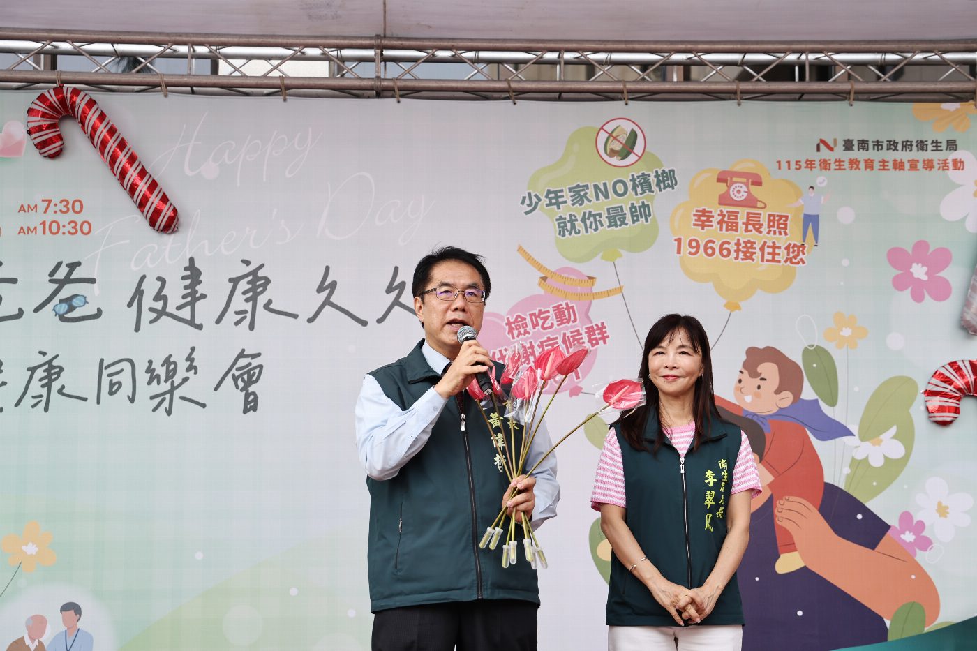 市府舉辦健康節，邀民眾攜家帶眷關心身心健康！