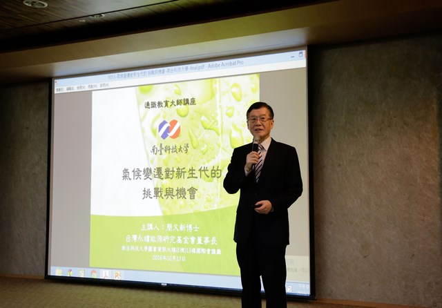 台灣環境英雄簡又新董事長勉勵南臺科技大學學子以氣候變遷為創新的挑戰與機會