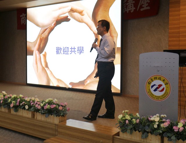 南臺科技大學商管學院EMBA企業經營實務研討課程