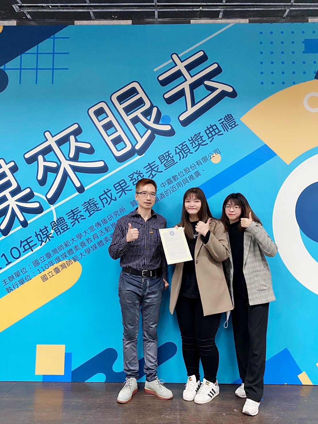 南臺科大資傳系榮獲「媒體素養教育推廣創意競賽」1特優1佳作