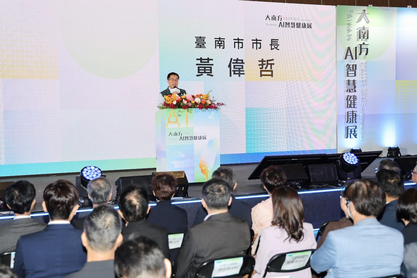 大南方AI智慧健康展會盛大登場  產官學研共築「大南方新矽谷」智慧健康聚落