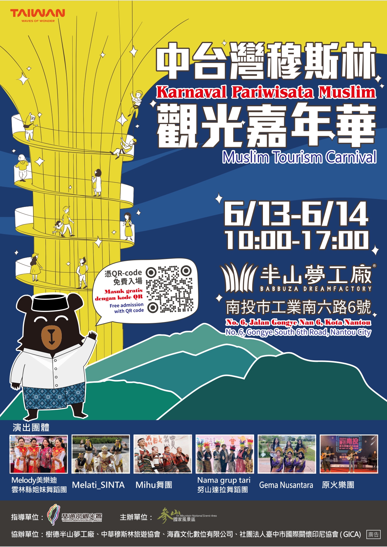 中臺灣首辦穆斯林觀光嘉年華 促進國際友善旅遊環境